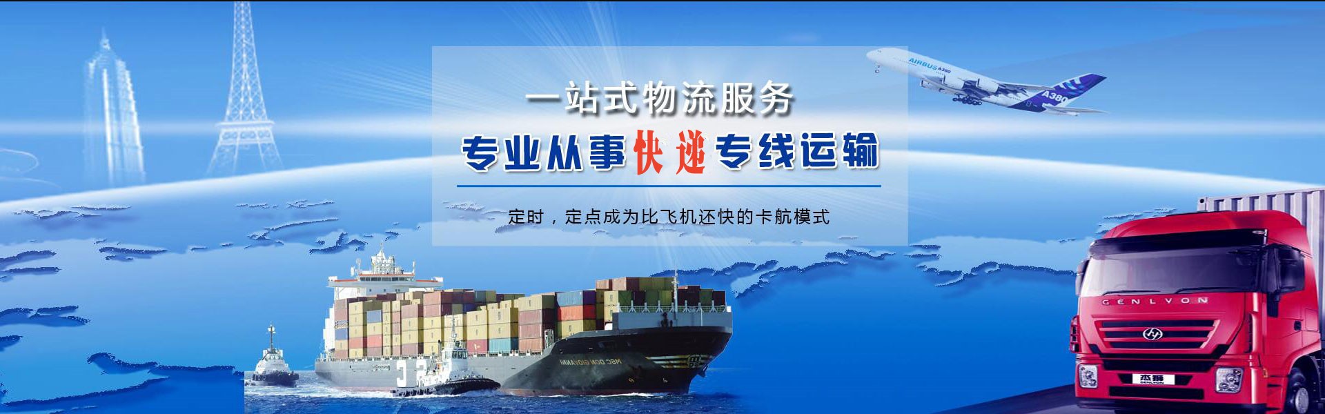 林芝到葡萄牙物流公司-林芝至葡萄牙物流专线-林芝空运到葡萄牙-优时通物流有限公司